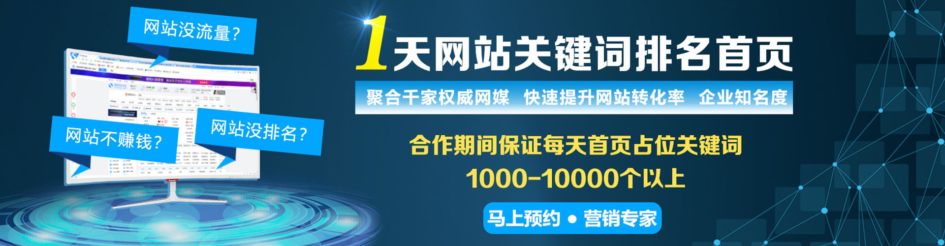 安新百度运营推广